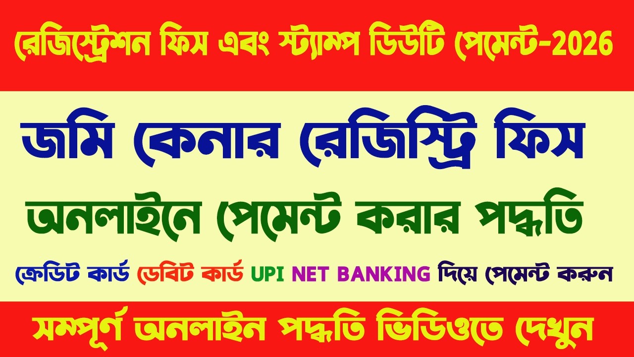 How to pay registration fees & stamp duty online 2026 II Land registration fees payment west bengal