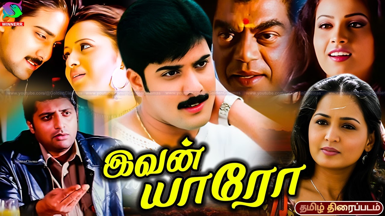 Classic cinema lovers-க்கு must watch - Ivan Yaro Tamil Love Movie 4K | Tarun, Gajala, Reema Sen