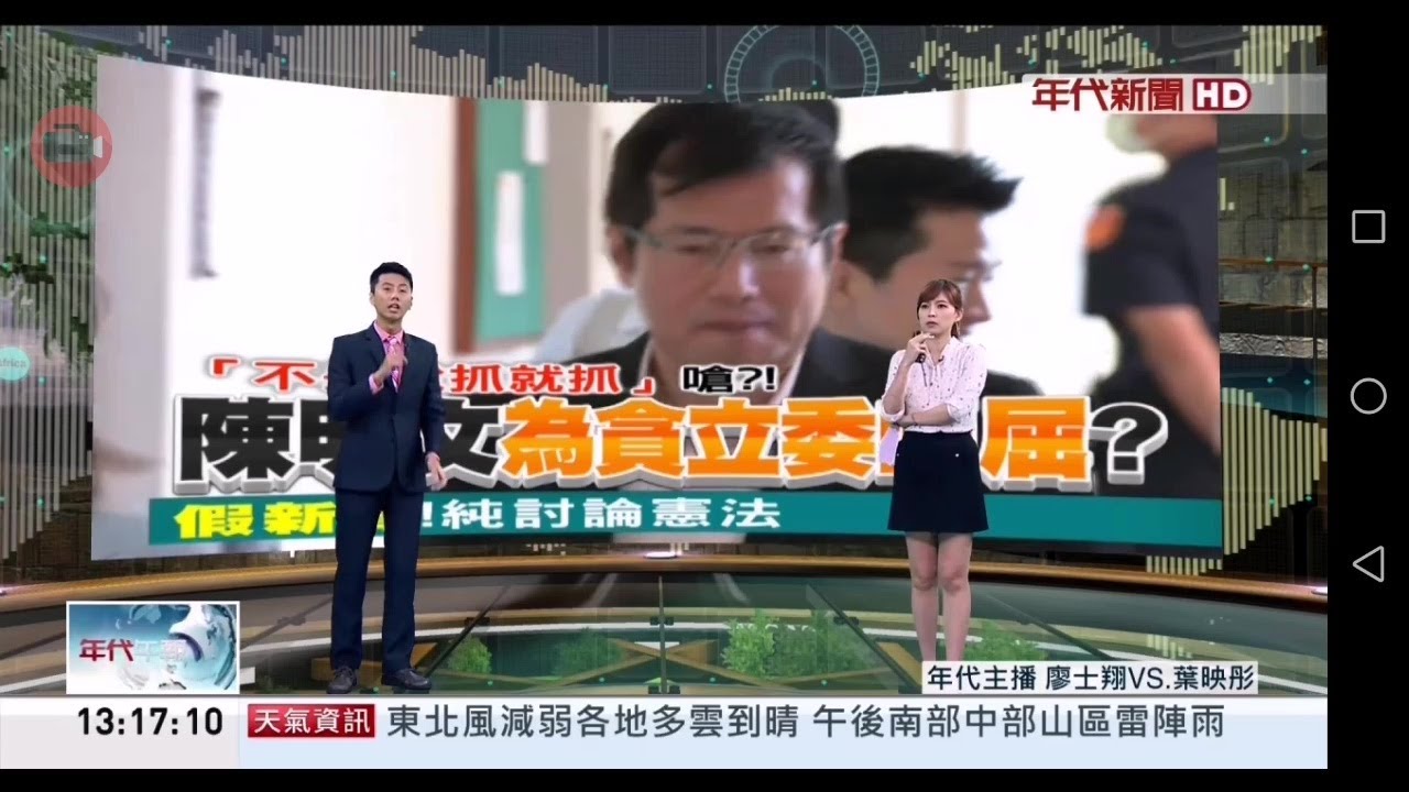 20200923 年代新聞台 1300午間新聞 主播葉映彤及廖士翔播報片段