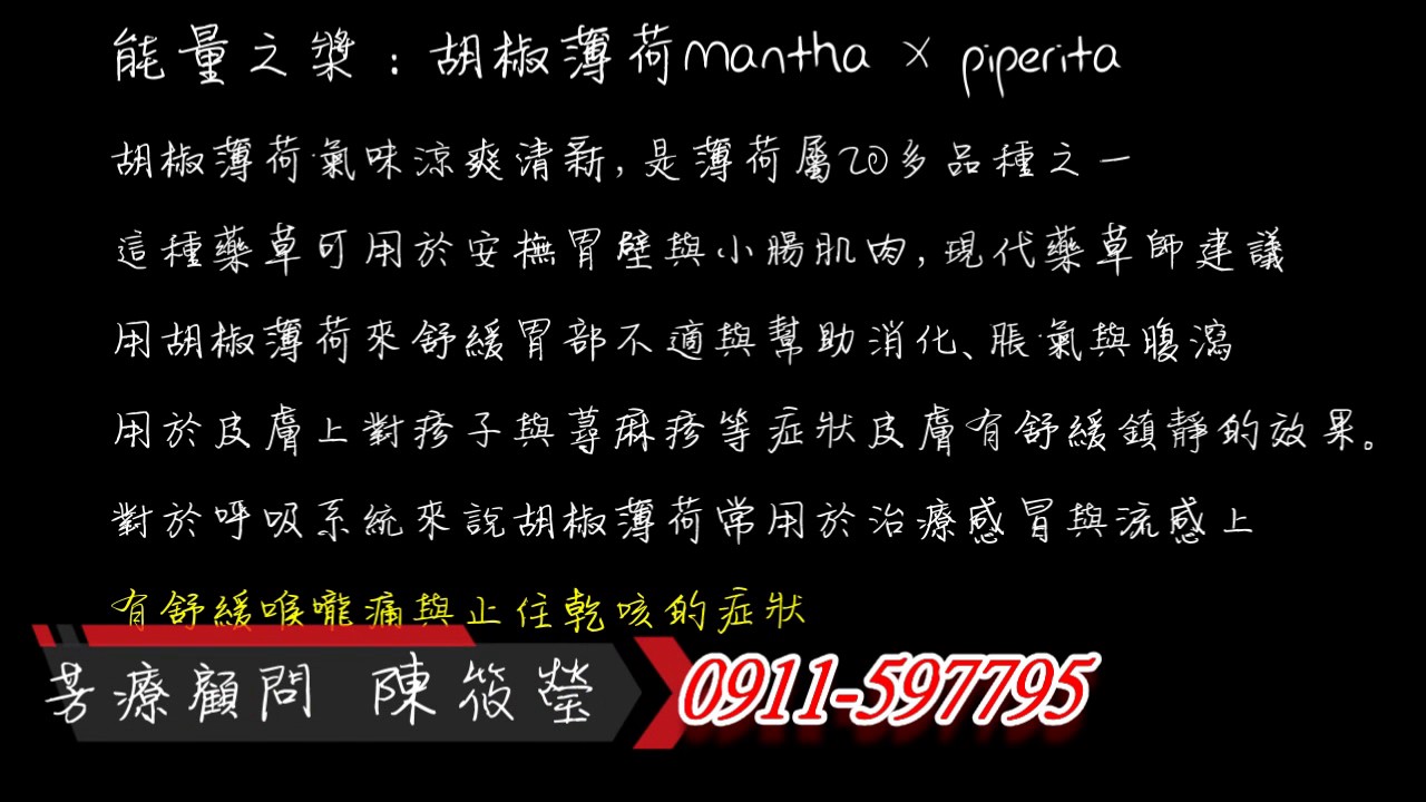 采筑芳療生活美學