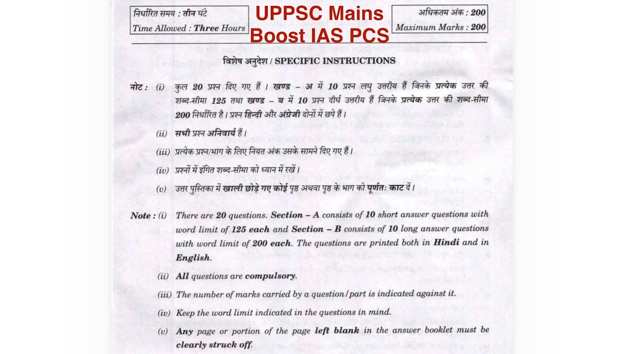 UPPSC2024 Mains GS2 PYQ Paper analysis, (Q01-Q20) | Ghatnachakra Mains Preview | UPPCS, Mains