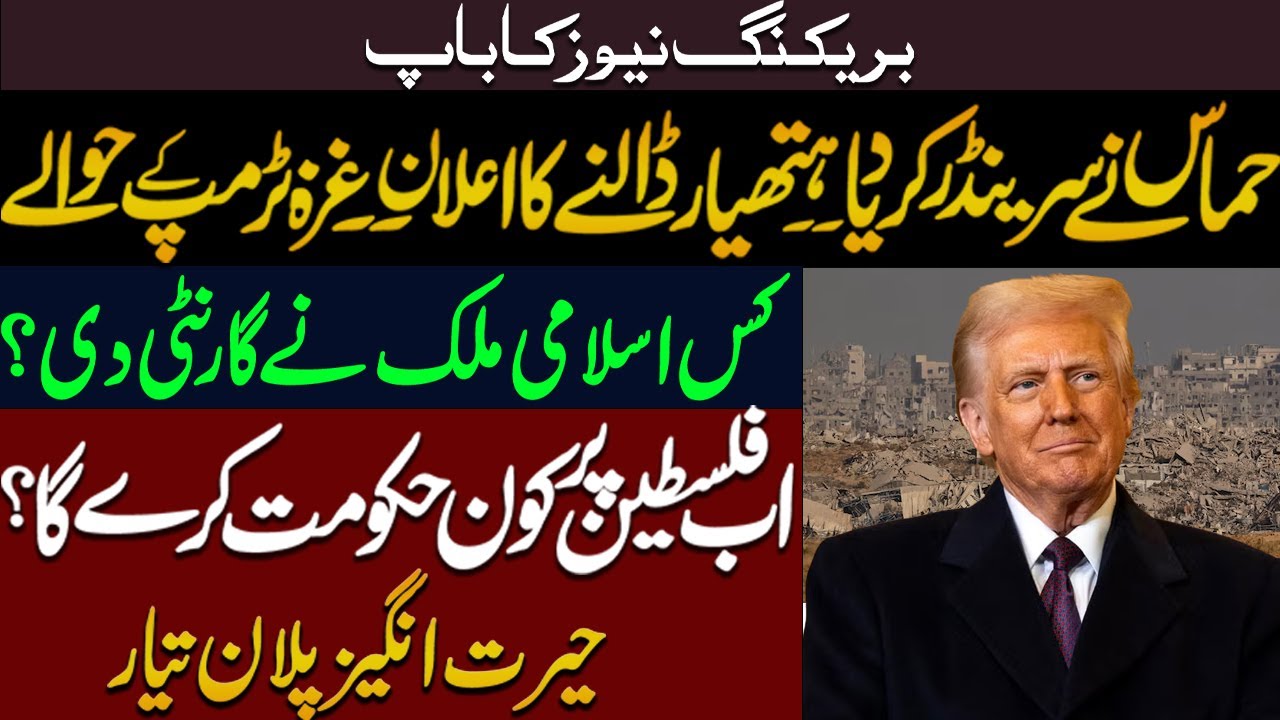 Trump&rsquo;s Big Proposal & Middle East Response | Latest Analysis | SAH Vlog #082 | Syed Ali Haider