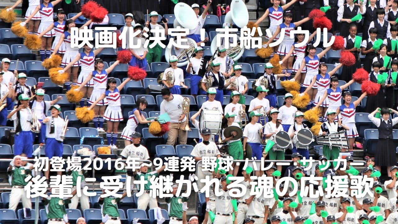 【市船ソウル】マニア向け9連発～20歳で短い生涯を閉じた先輩の魂を後輩たちが紡ぐ！ 2022年映画化「20歳のソウル」決定
