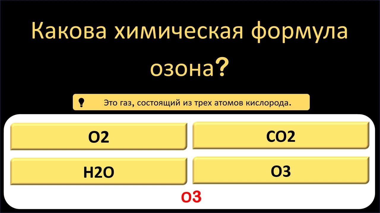 15 Вопросов Общей Эрудиции 🧠🔥 Проверь Себя за 10 Минут | Сможешь Ответить на Все?