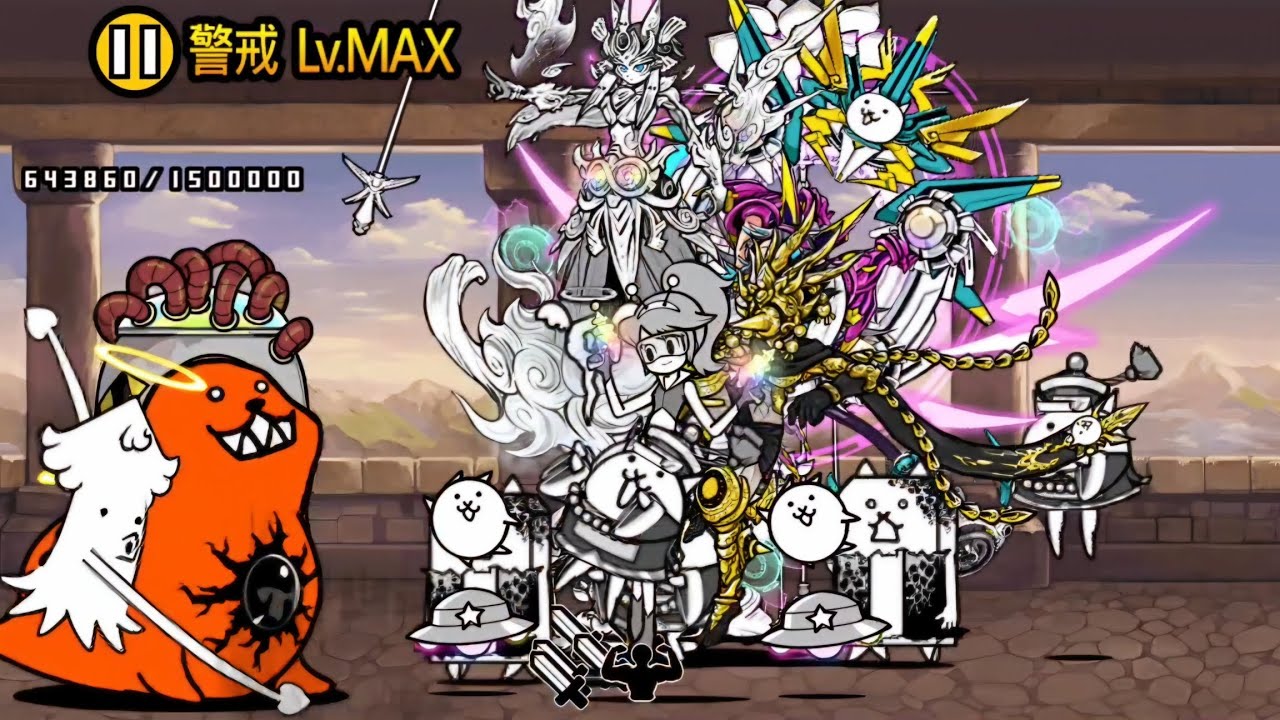 貓戰 海豹強襲 警戒Lv.MAX 1min自用速攻周回（四階雷神.ver