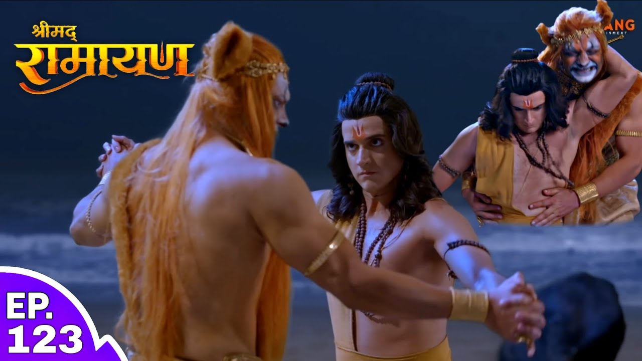 प्रभु श्री राम मेघनाथ के भेजे राक्षस का वध किए | Shrimad Ramayan Episode 123 | श्रीमद् रामायण |