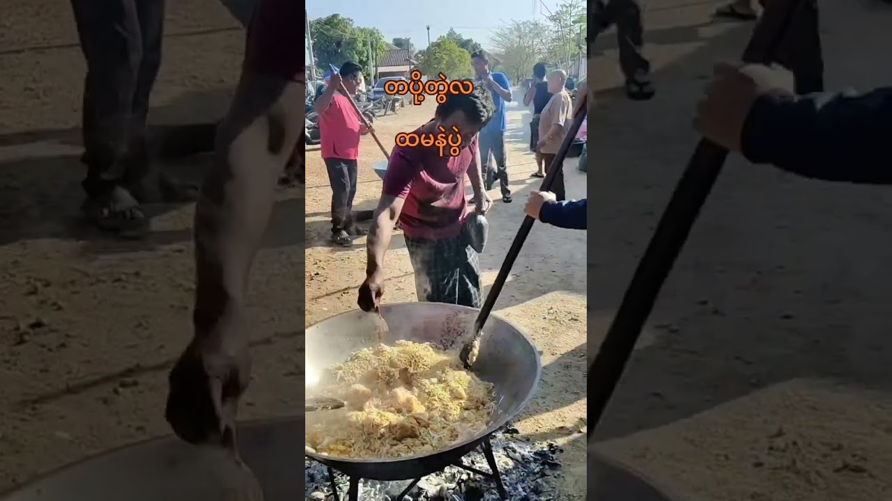 တပို့တွဲလ ထမနဲပွဲ မဲဆောက်တစ်နေရာ ထမနဲ့ထိုးနည်းပါ အကုန်ပါ ပါတယ်💗💗💗