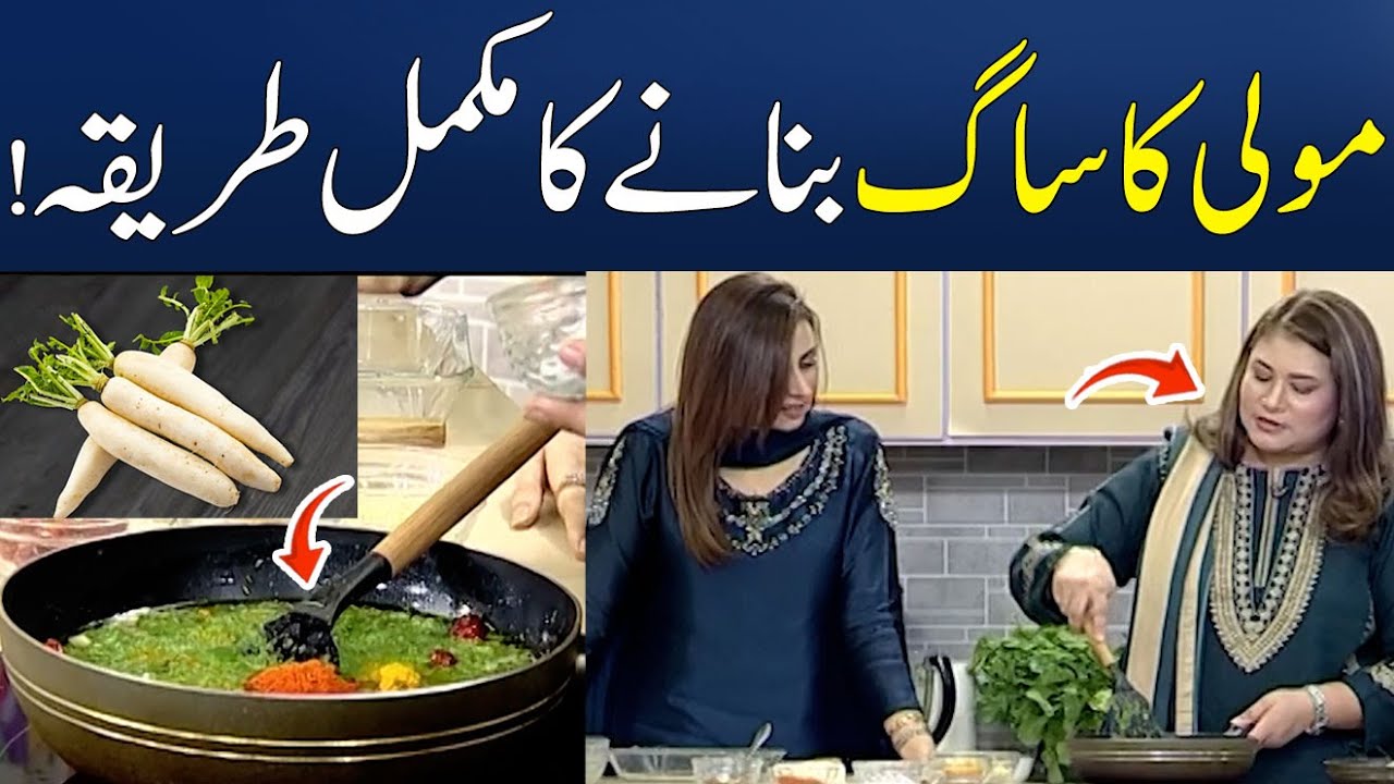 Mooli Ka Saag Bananay Ka Tarika! | Leafy Greens🥬| Chef Samia Lari | Ghalib Agha | Madeha Naqvi