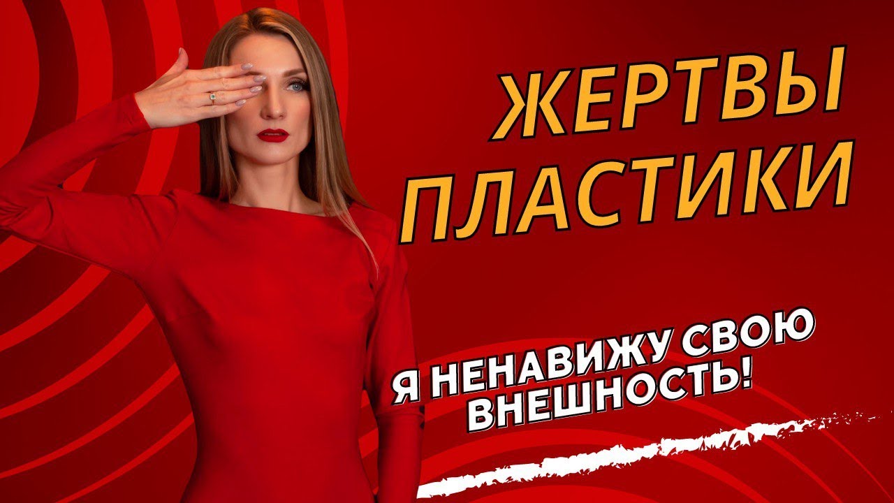 ПЛАСТИЧЕСКИЕ ОПЕРАЦИИ В ГОРОСКОПЕ: болезнь дисморфофобия.