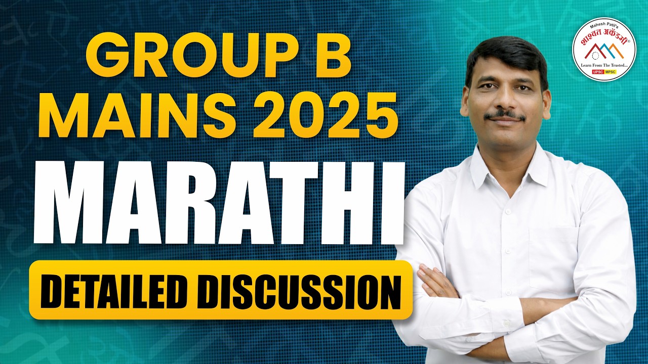 Combined B | 2025 | Marathi Paper Solved | #mpscmarathi  #mpsccombined #maheshpatilzeroerror