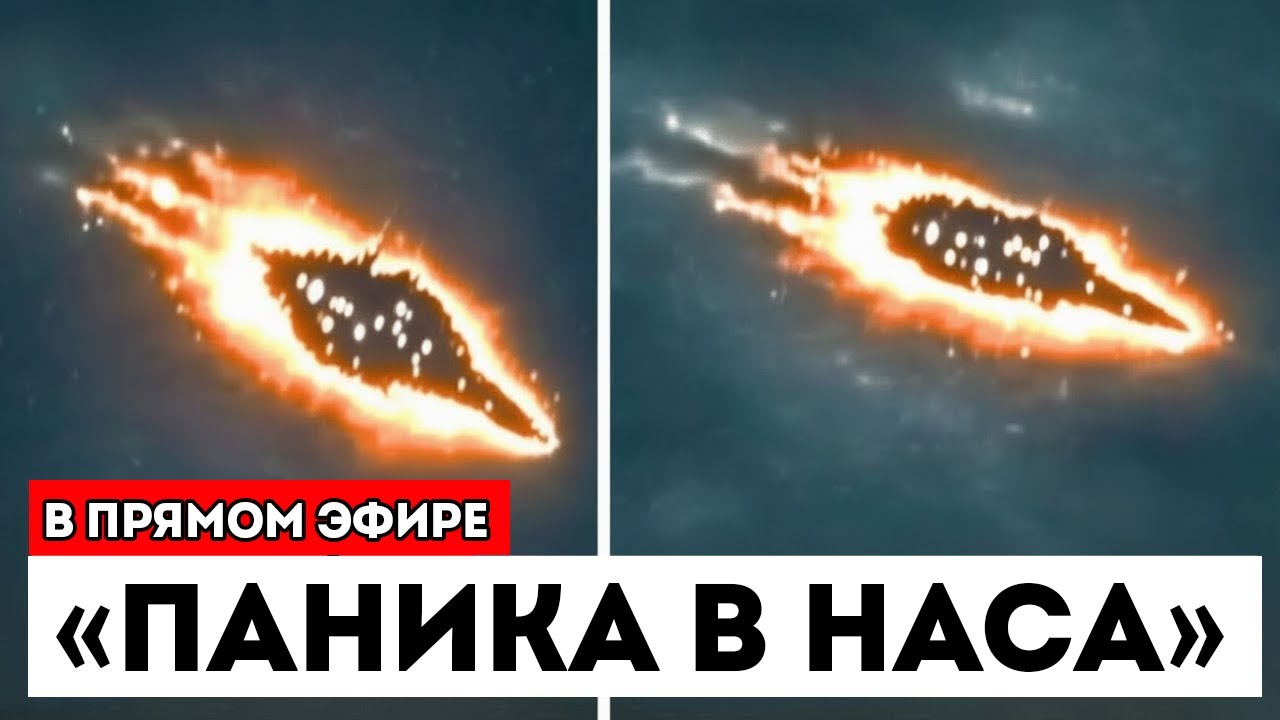 Новые Изображения NASA О 3I/ATLAS Только Что Парализовали Мир