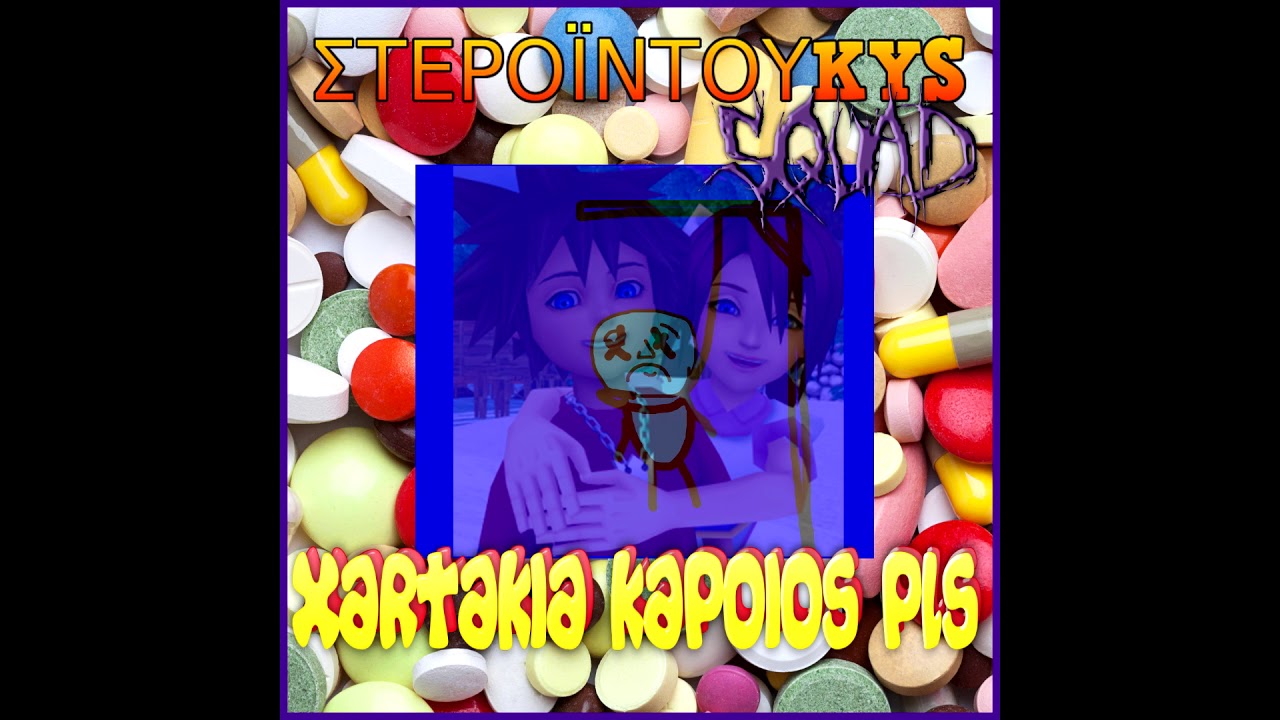 duKYS - ΧΑΡΤΑΚΙΑ ΚΑΠΟΙΟΣ PLS