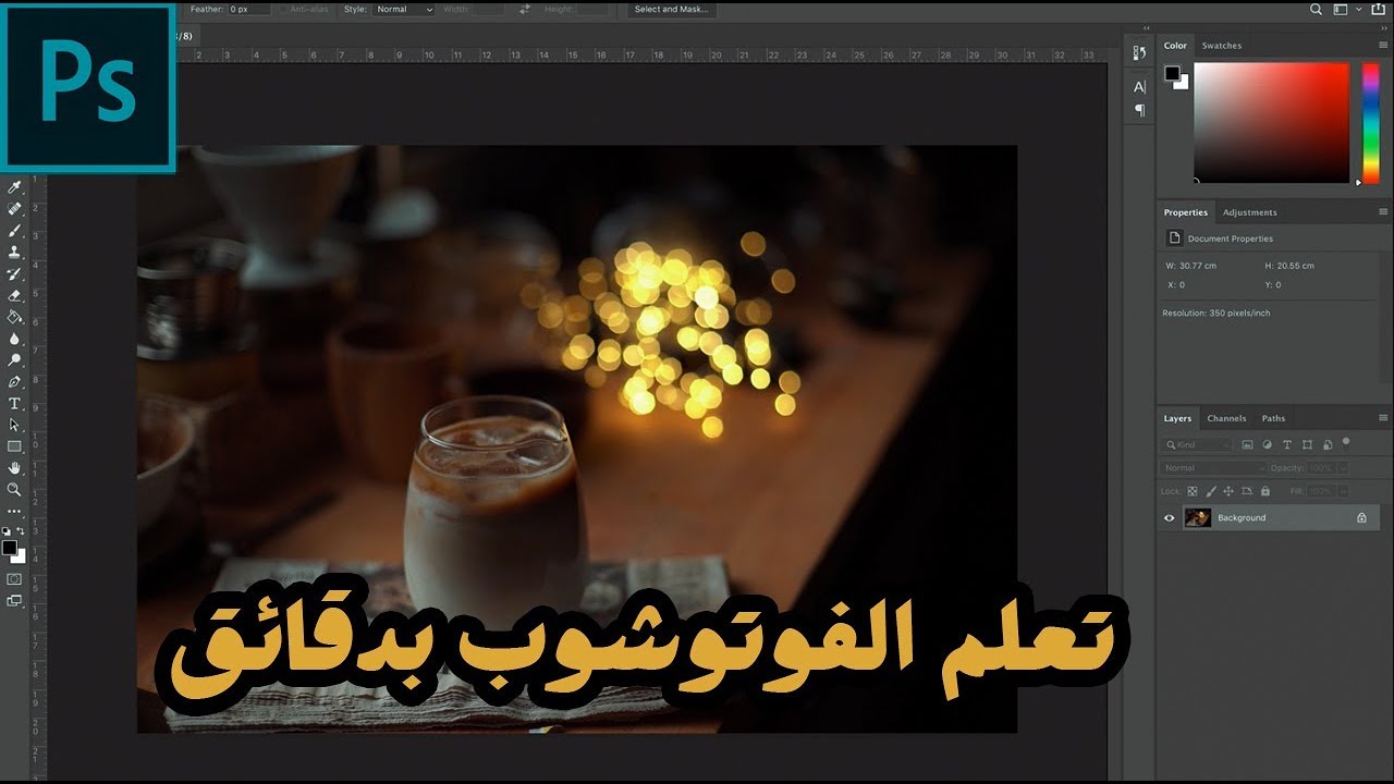 شرح اساسيات الفوتوشوب في 10 دقائق !! مترجم بلغة الاشارة