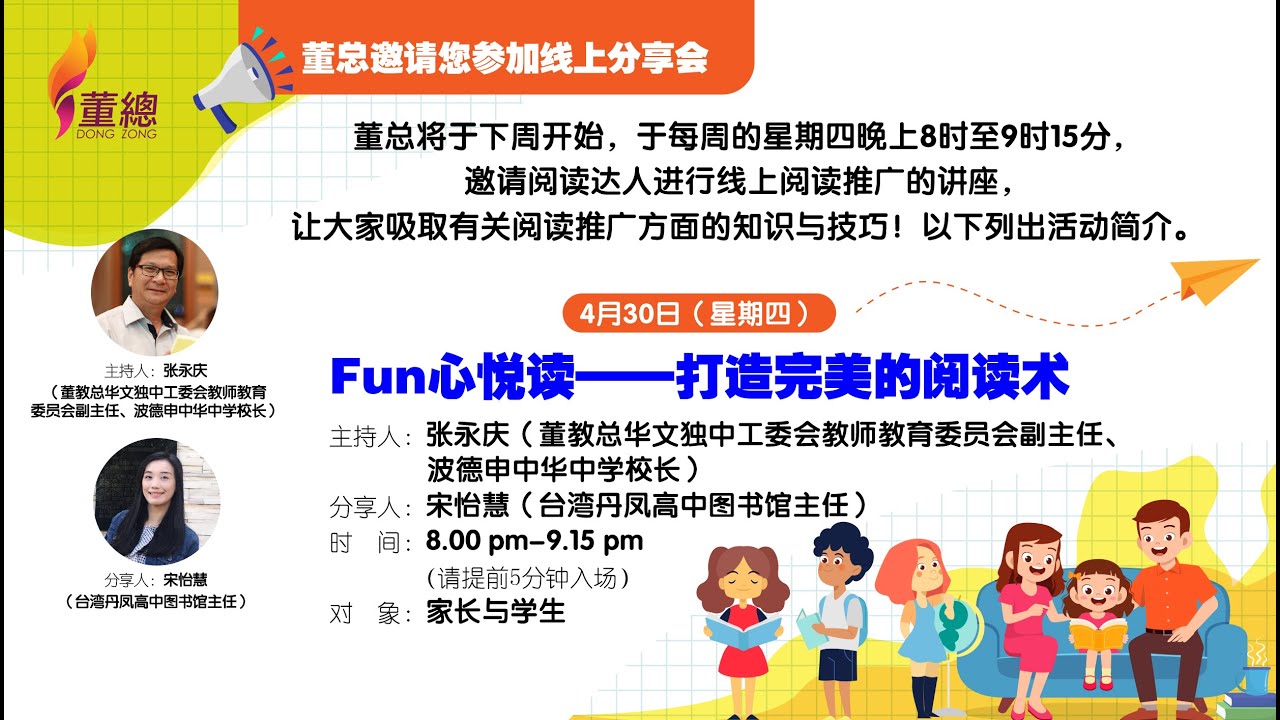 Fun心悦读——打造完美的阅读术