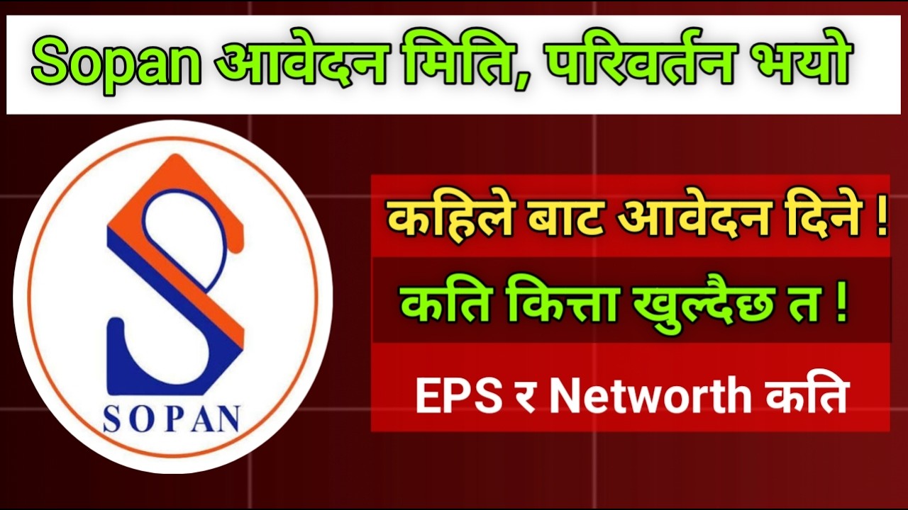 Sopan Pharmaceuticals IPO | Upcoming IPO in Nepal | IPO share market in Nepal | nepse analysis today