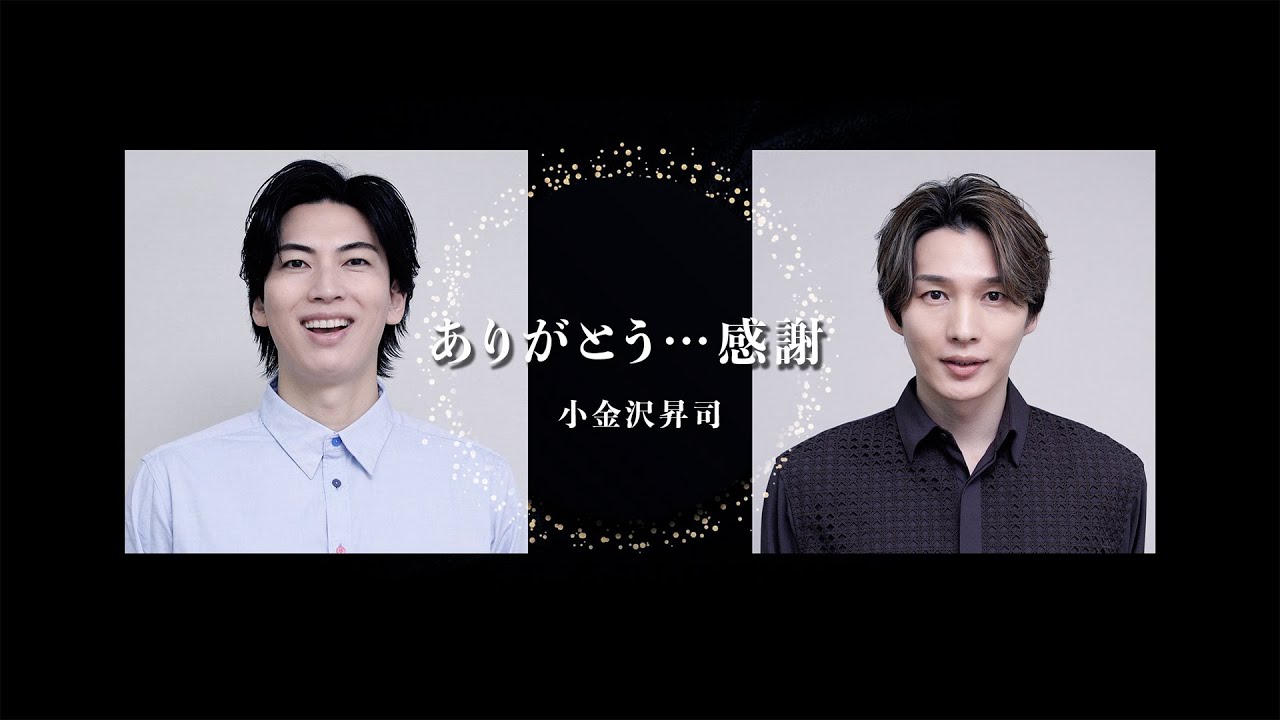 【歌ってみた】小金沢昇司「ありがとう…感謝」【本気のカバー】