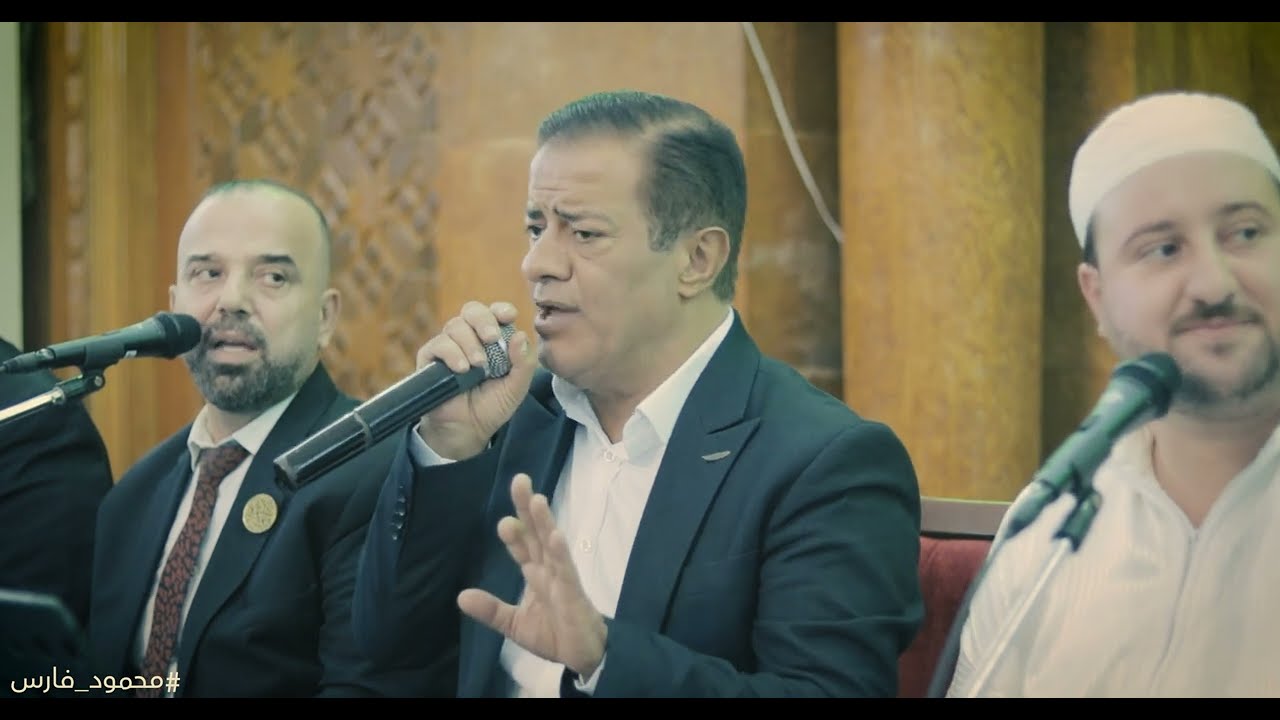 قصائد في مدح الرسولﷺ - سيدنا محمد | محمود فارس - صالح مزيك