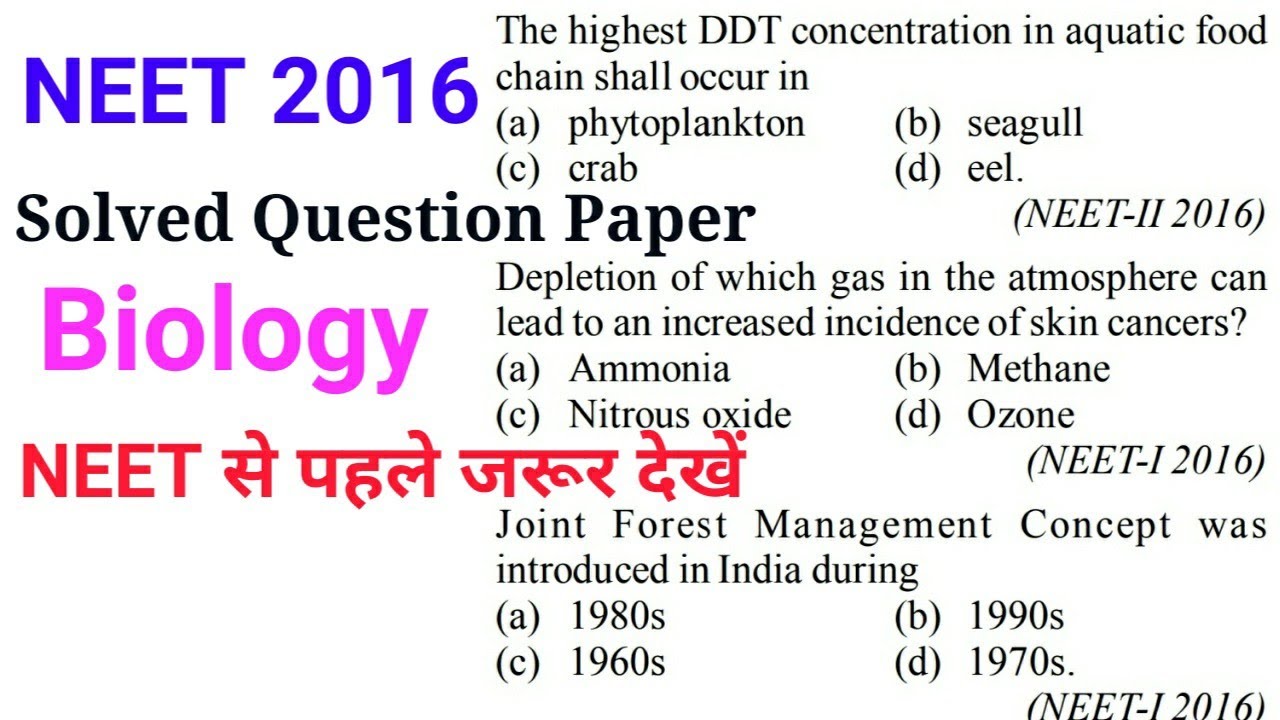 NEET 2016 Biology Solved Question Paper || Very important for upcoming NEET Exam