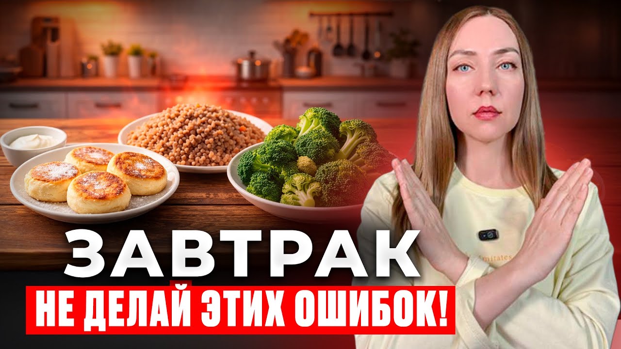 Каким должен быть завтрак чтобы худеть. Лучшие продукты на завтрак. Как приучить себя завтракать. 