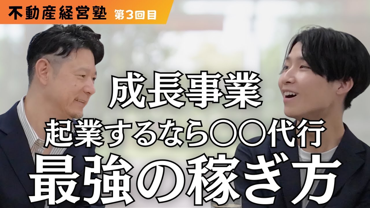 起業して売上が伸びない原因はこれ。八島社長が語る“営業の本質”とは？