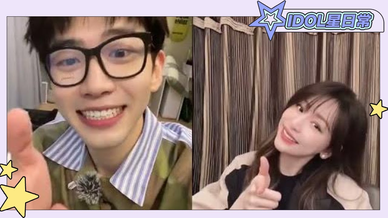 【王心凌】原来这些明星也是隐藏的“王心凌男孩女孩”！段奥娟＆赖美云＆费启鸣＆孙千＆傅菁＆0713再就业男团合唱《爱你》！看到最后一个谁能忍住不笑出声！丨MangoTV Idol