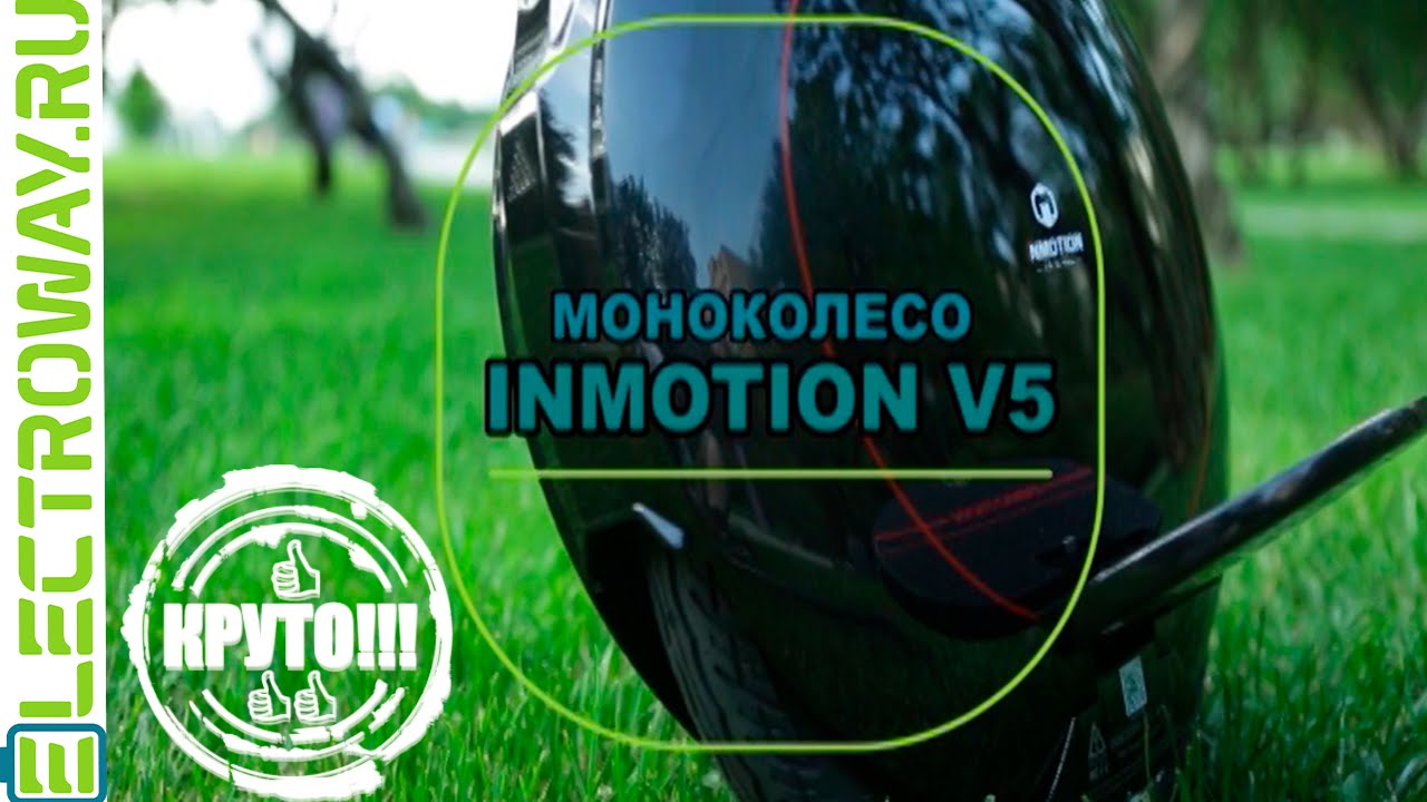 INMOTION V5 Обзор и Характеристики. Смотри!