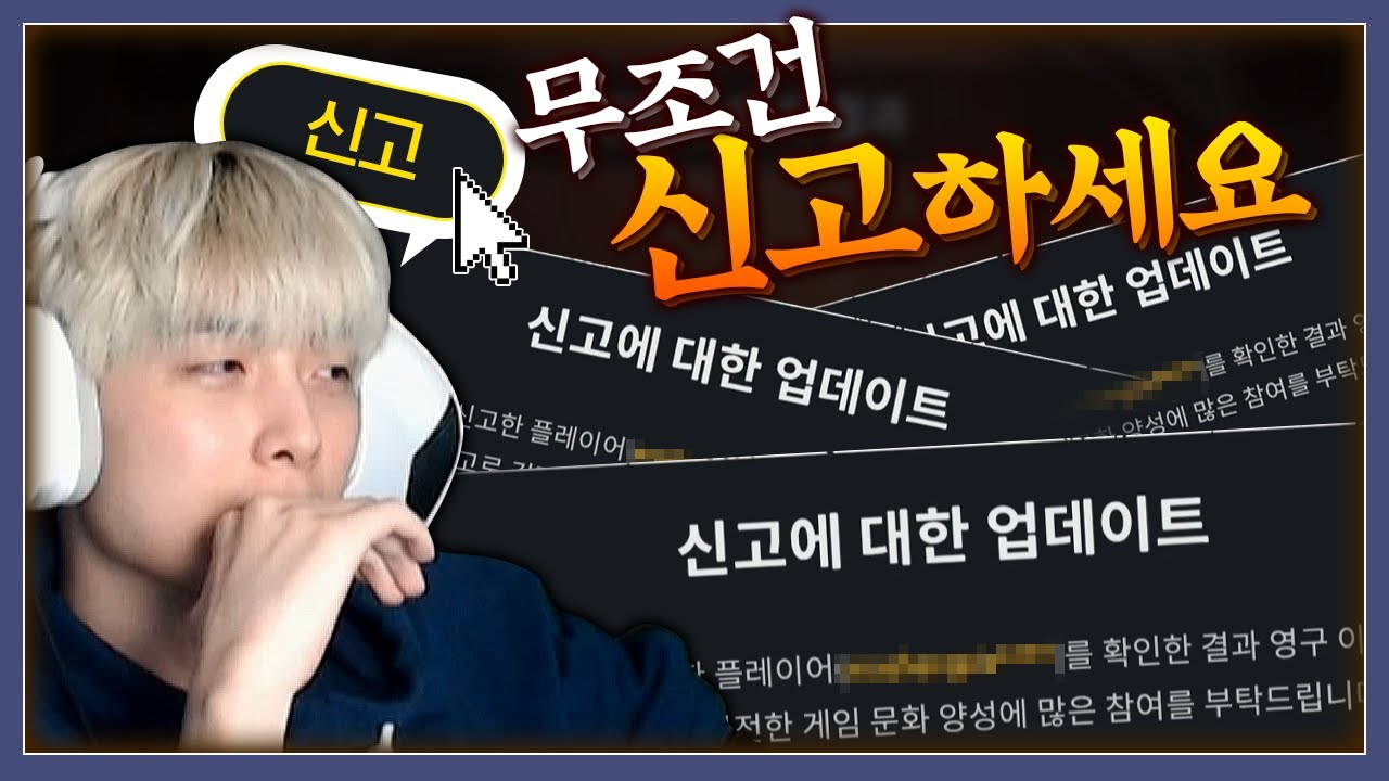 이제는 신고가 필수가 되어 버렸습니다..  [배틀그라운드]