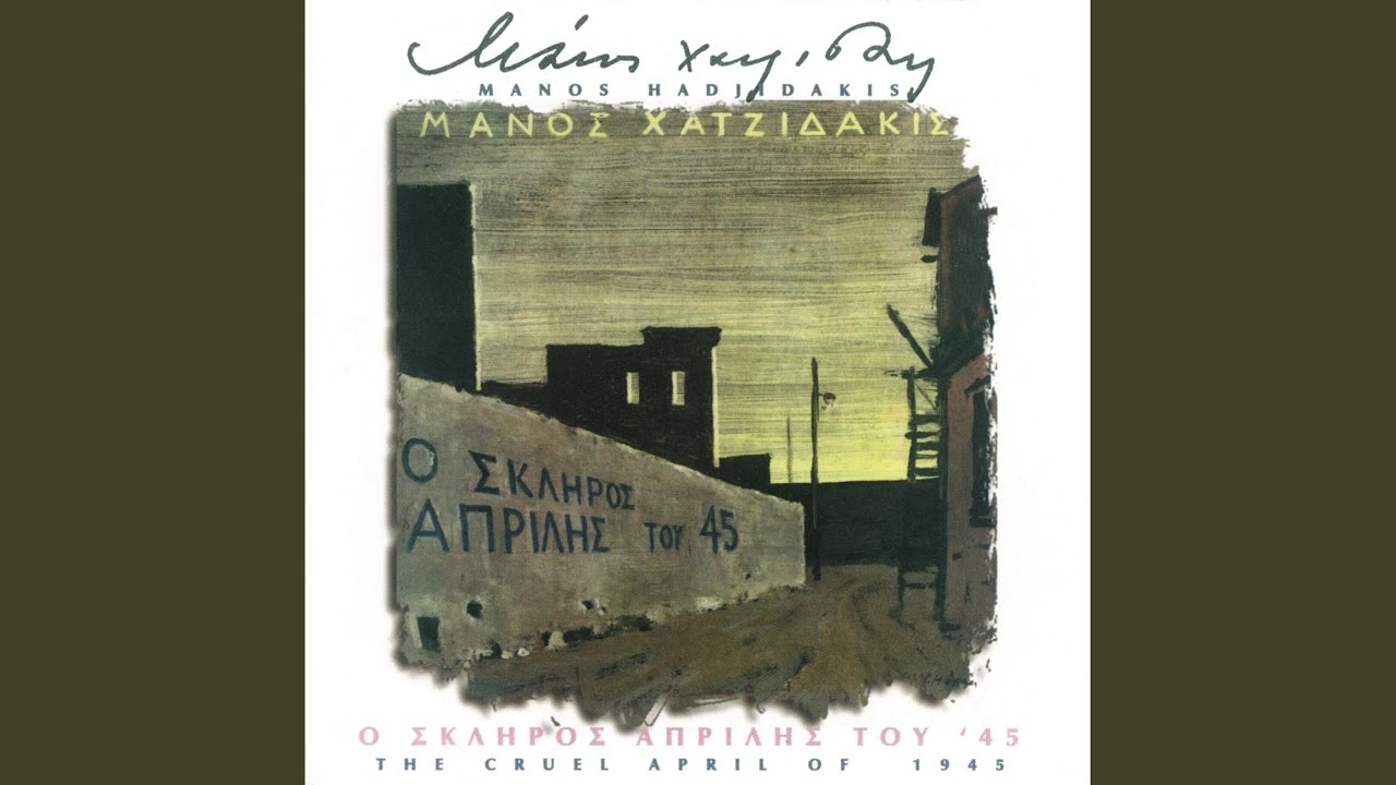 Pira Ti Strata Ki Erhome