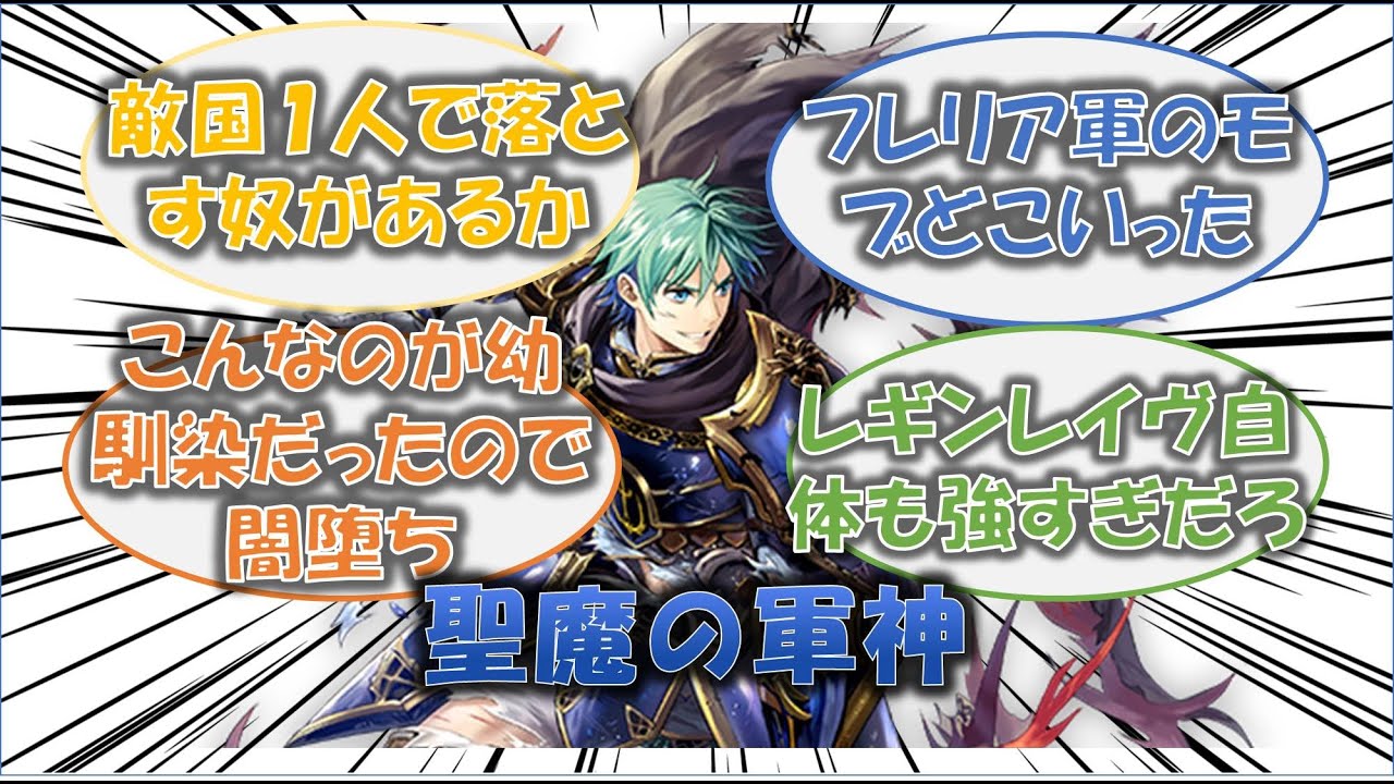 【FE】エフラムとかいうプレイヤーの手を離れて戦争を終わらせてくる男　ファイアーエムブレム　聖魔の光石　エフラム　エイリーク