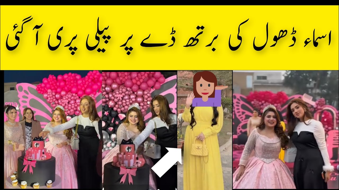 Asma doll Birthday Party || peeli pari kon hy || Jannat Mirza