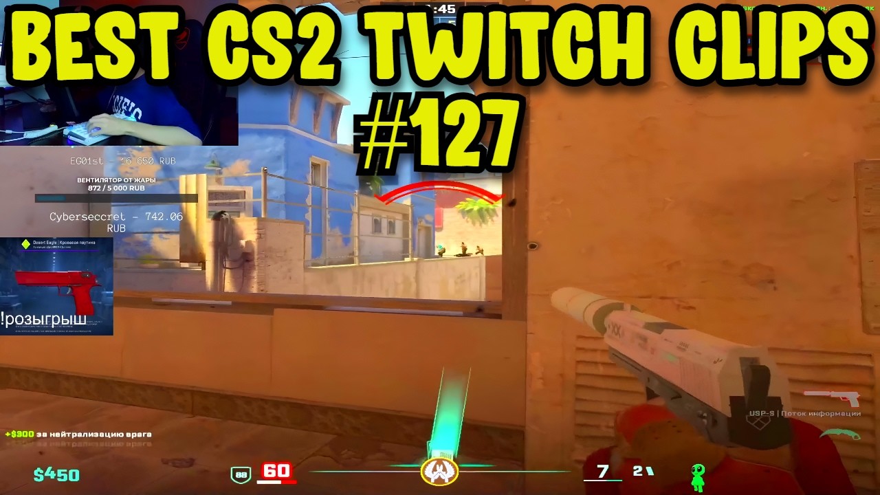 ЛУЧШИЕ МОМЕНТЫ CS2 #127 | ЛУЧШИЕ ХАЙЛАЙТЫ CS2 С TWITCH