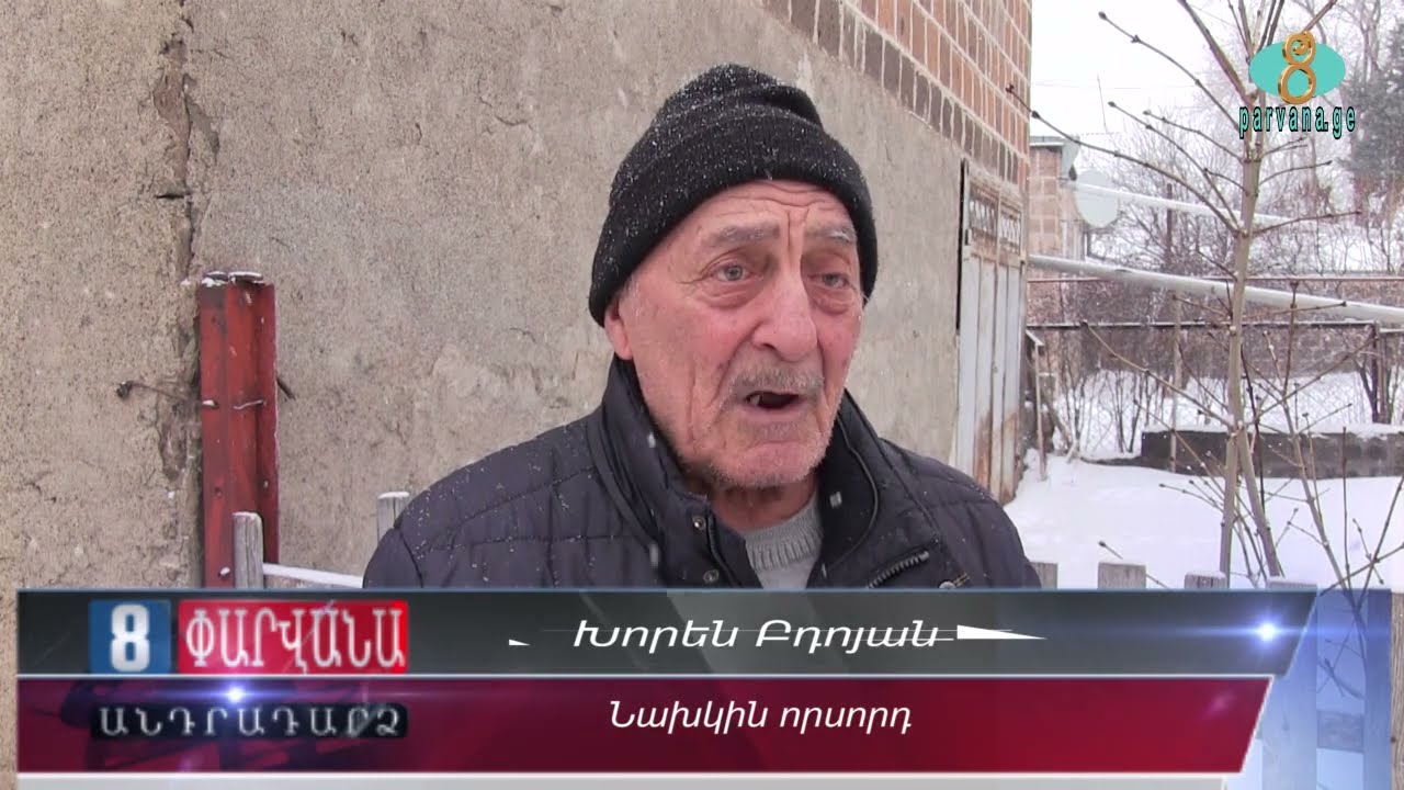 Сезон зимней охоты.  Որսորդական սեզոնն ընթացքի մեջ է