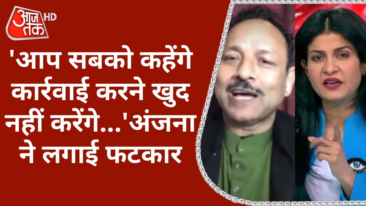 बयान से सहमत नहीं तो Shafiqur Barq को क्यों ढो रहे हैं? Anurag bhadauria से Anjana का सीधा सवाल
