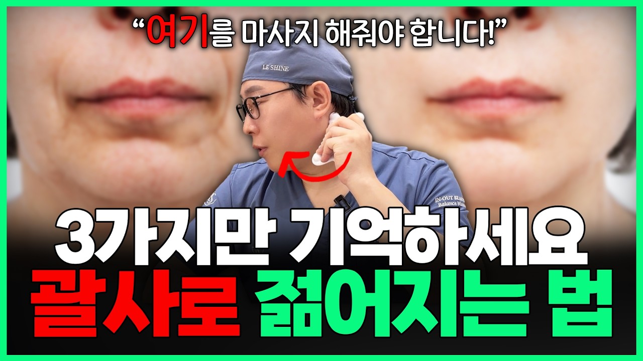 괄사 마사지 한다면 이 3가지는 꼭 아셔야 합니다