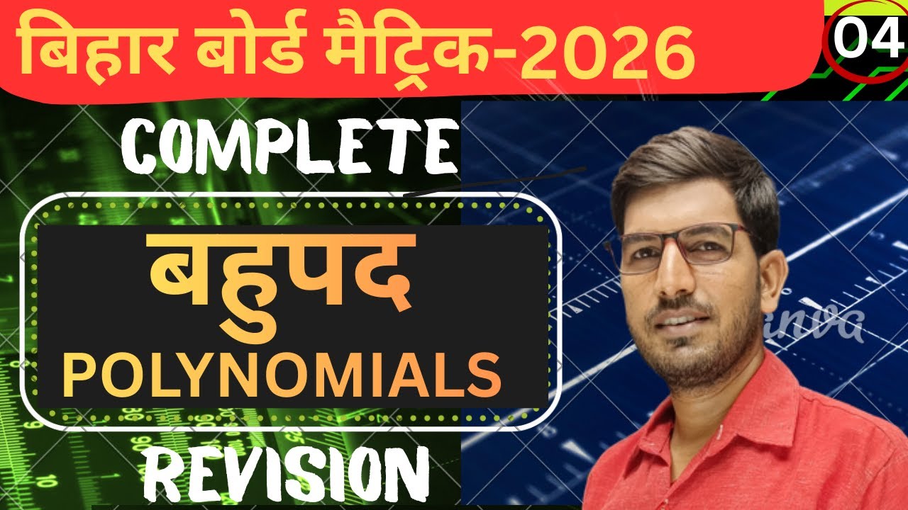Bahupad | Polynomials | Class 10th maths | Complete Revision Chapter -2 | Board exam PYQ |Biharboard