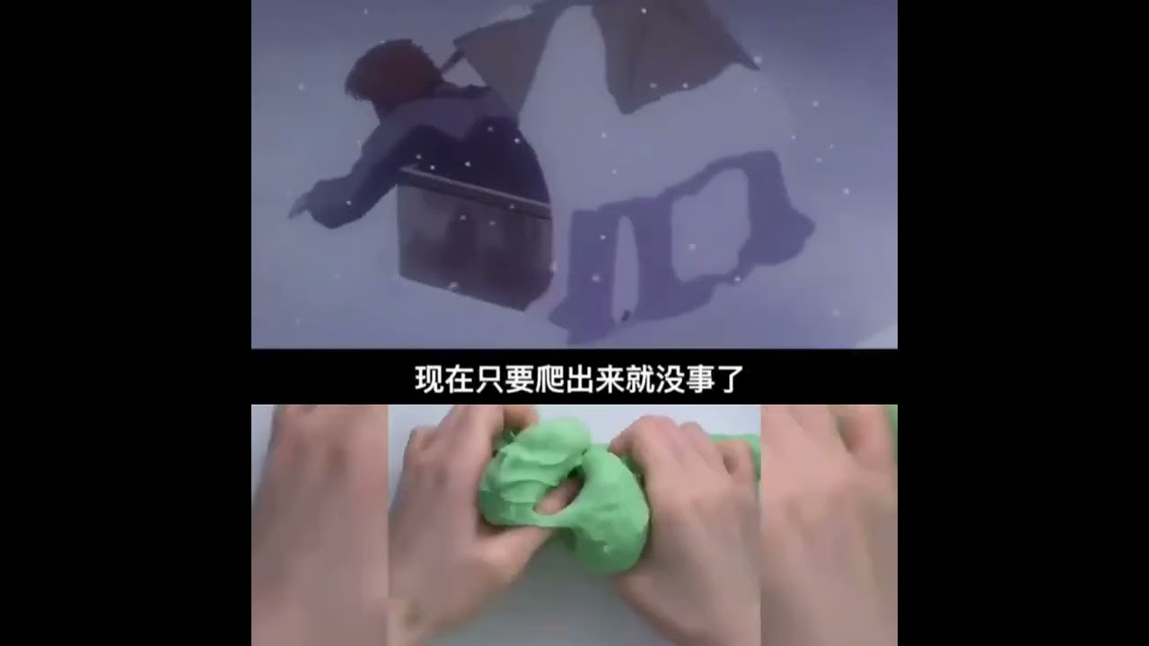 玩泥看剧❗