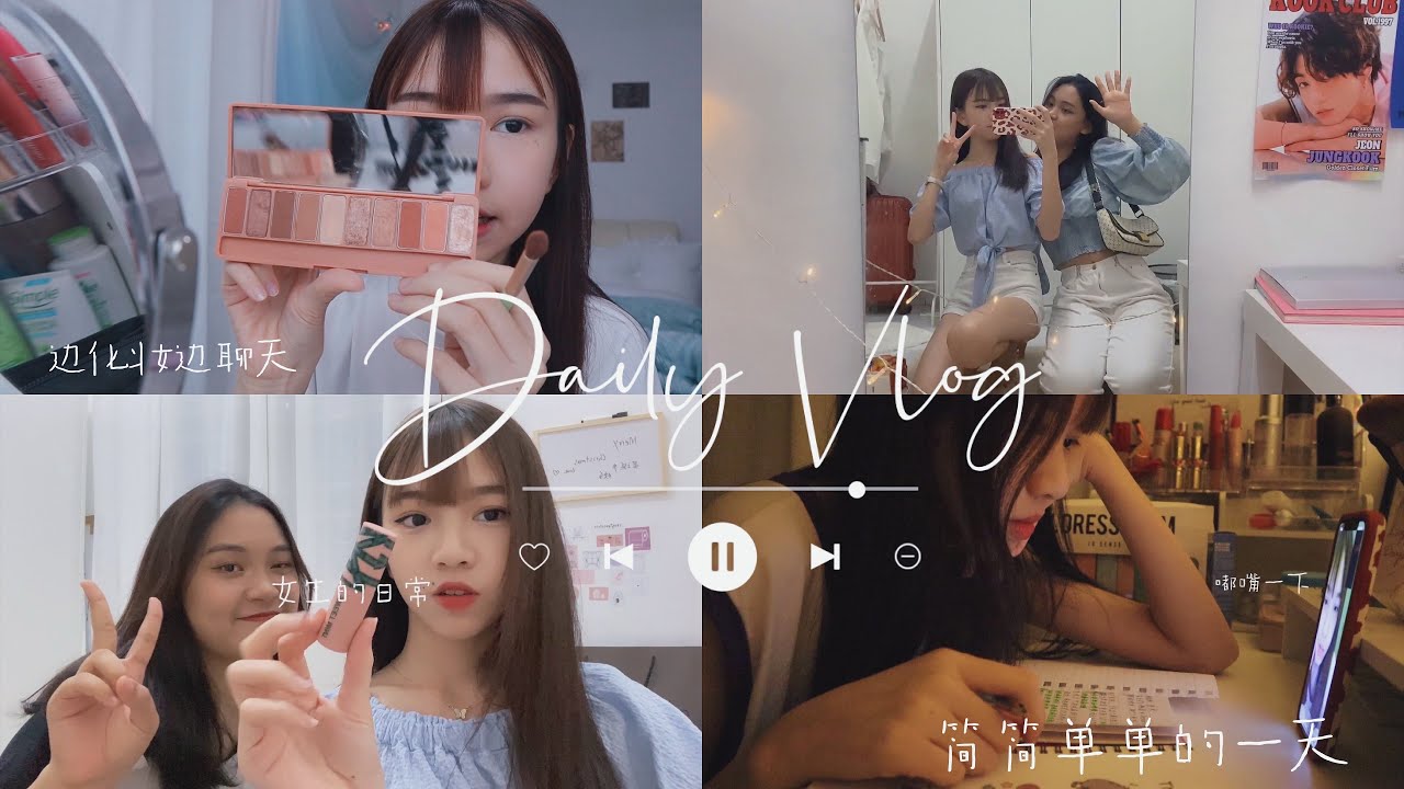 【Vlog】陪我聊天 & 过我简简单单的一天！💫