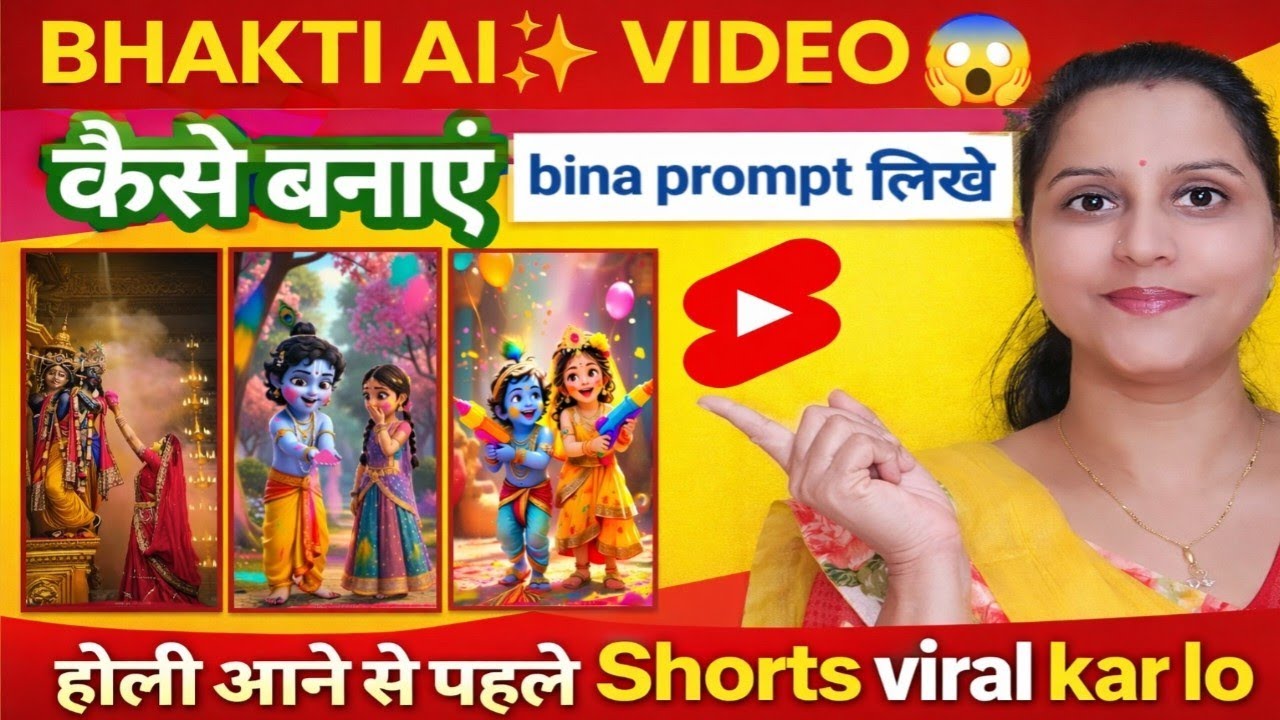 🔥Bhakti Ai video kaise banaye ll ab prompt ki koi jarurat nahi😱#ai 