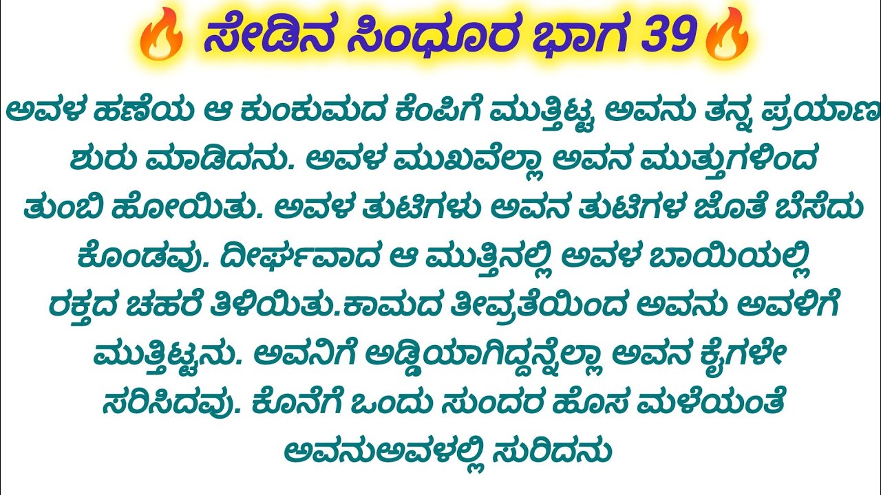 ❤️ಮಿಲನದ ನೋವಿಗೆ ಏದುಸಿರು ಬಿಡುತ್ತಿದ್ದಳು