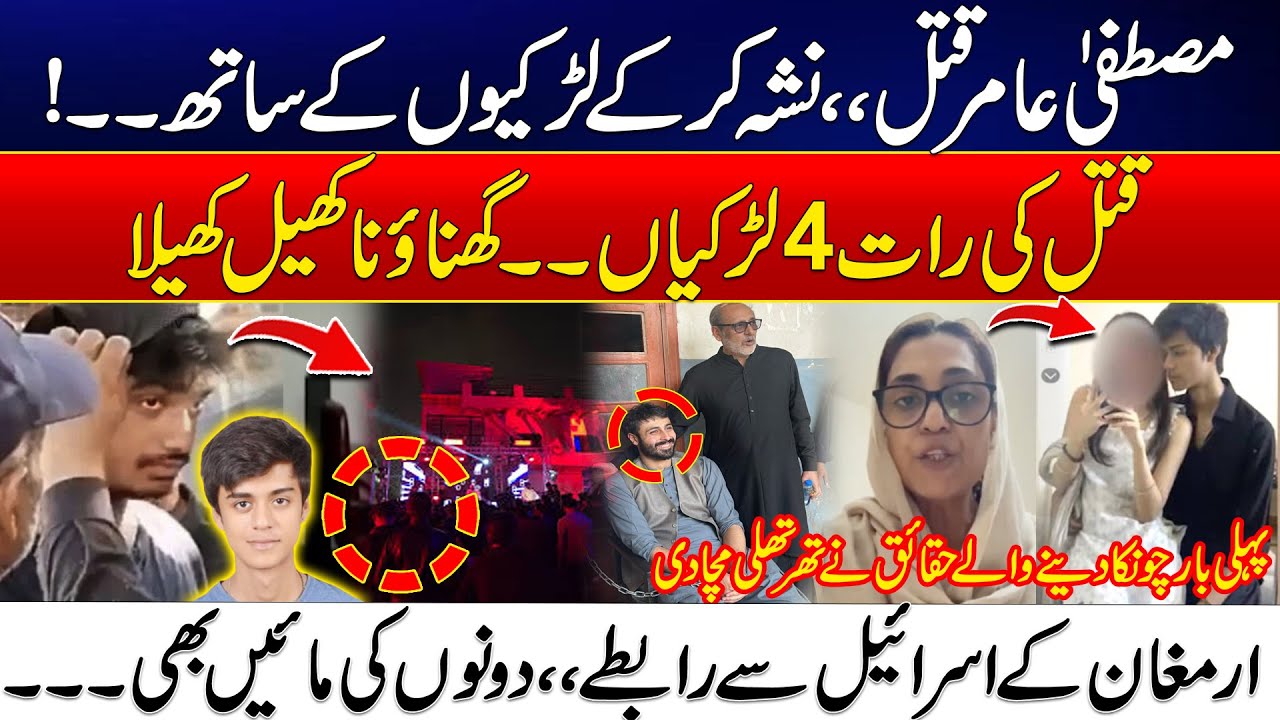 Mustafa Amir Murder - Girls And Drugs On Murder Night - Armughan Statement - Terrible Revelations