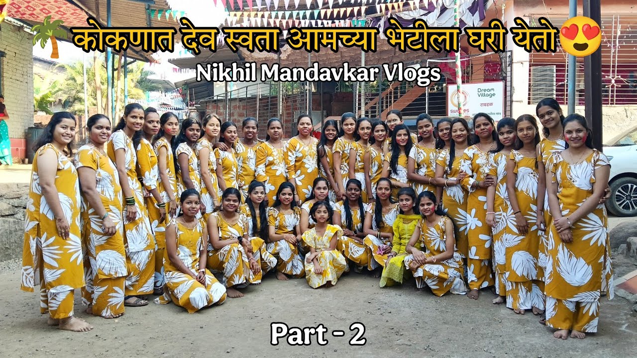 🌴कोकणात देव स्वता आमच्या भेटीला घरी येतो😍| Part - 2 Nikhil Mandavkar Vlogs #viral #viralvideo #vlog