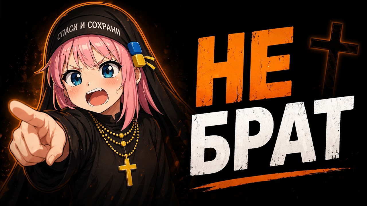 Можно ли называть мусульман братьями?