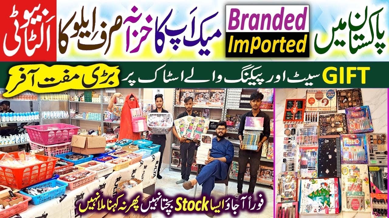 BIGGEST BRANDED MAKEUP TRADER | COSMATICS WITH INTERNATIONAL TAGS | GIFT SETS | wholesale makeup 💄