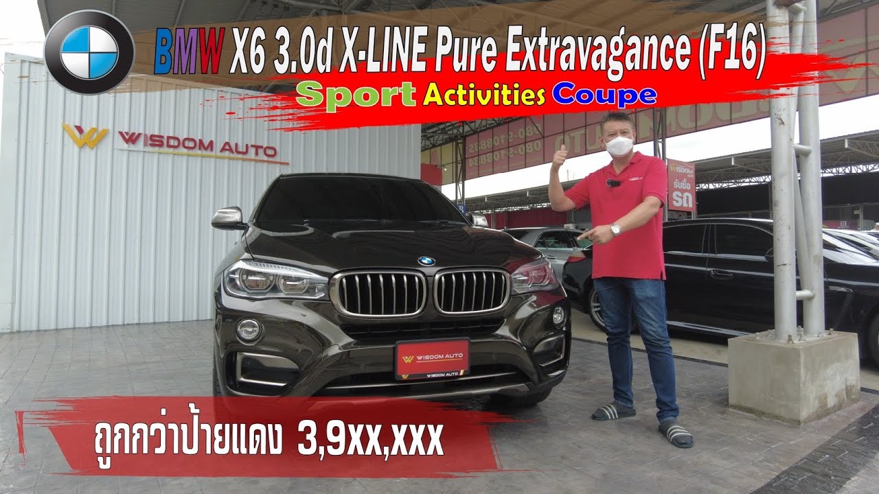 EP.8 รถแบบนี้ต้องซื้อแล้ว!! BMW X6 3.0d X-LINE Pure Extravagance (F16) สุดหรู มีระดับ