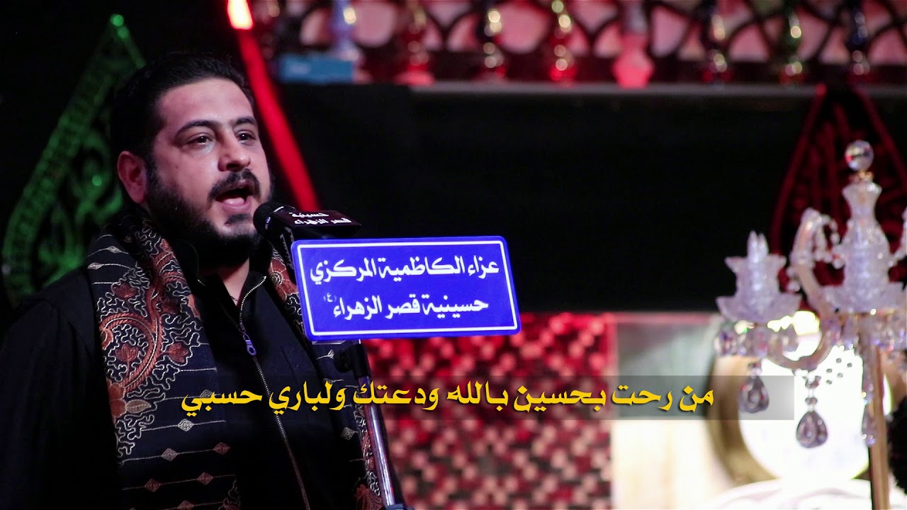خدام حسين وللموت l الرادود معتز الكاظمي