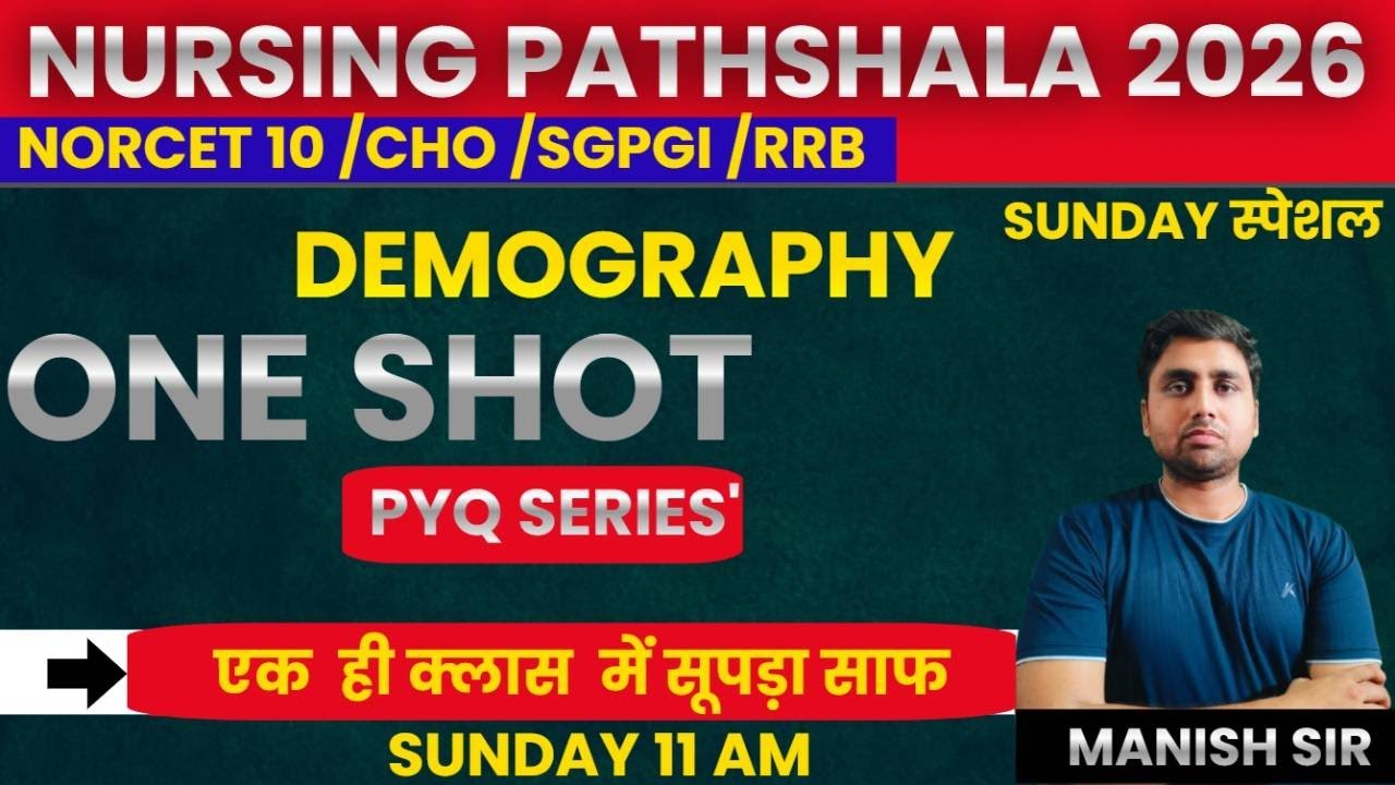 EP -13 CHN #demography #mcqs #motivation #norcet10 #pw #mcq #success #motivational #health #exam