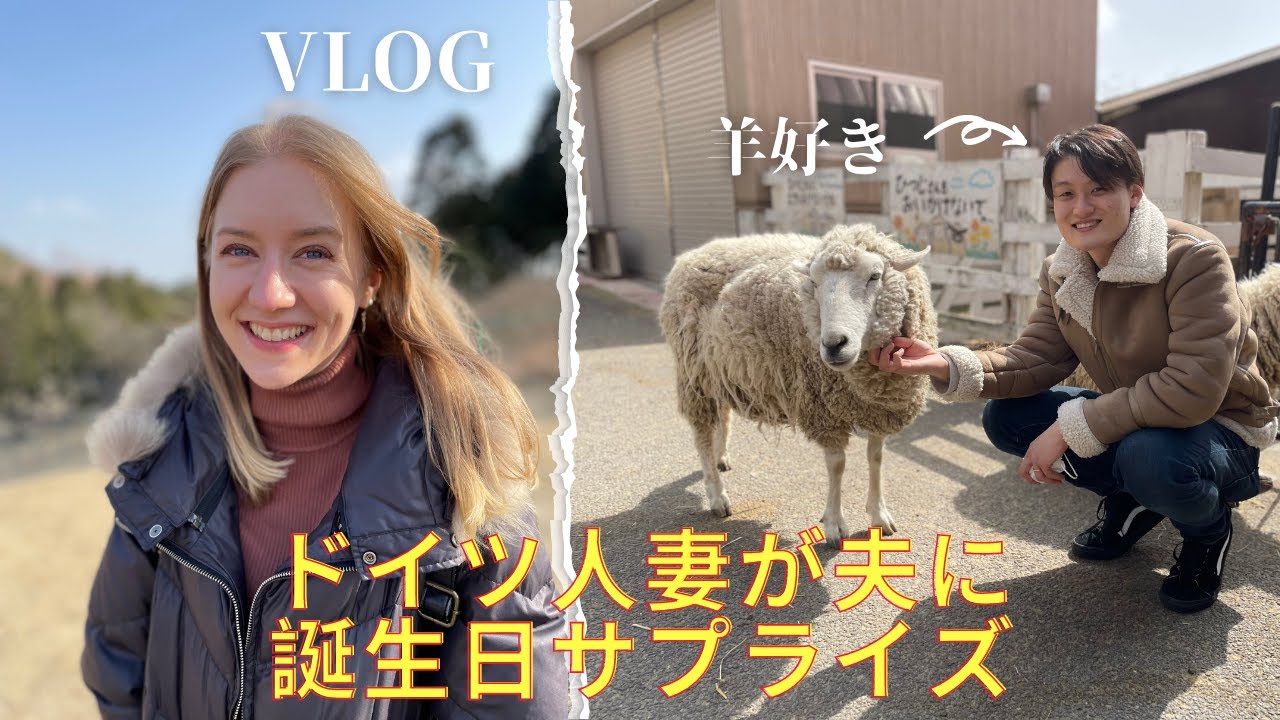 【Vlog】ドイツ人妻から日本人夫への誕生日遠足