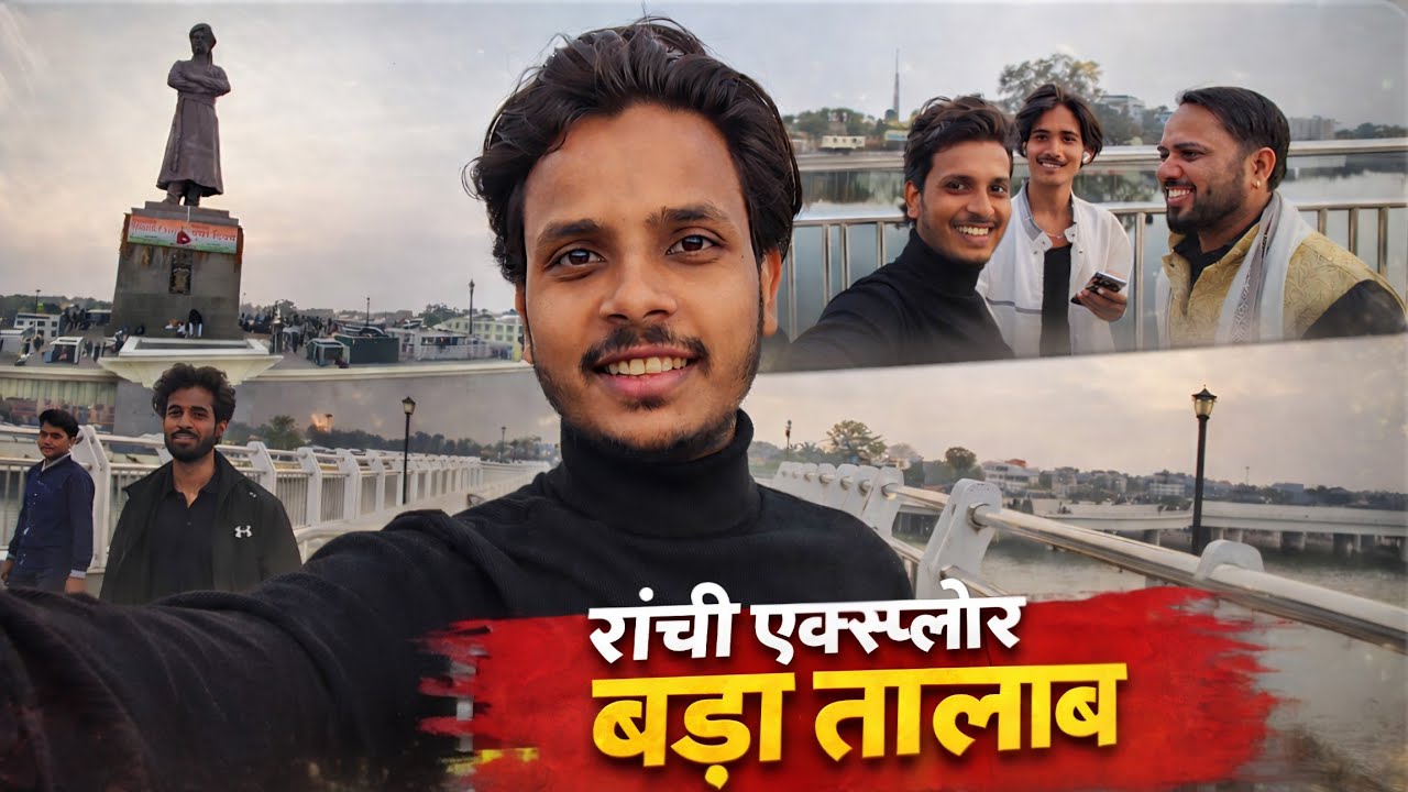 Ranchi explore and ranchi ka bada talab 👉 “रांची का छुपा खजाना 🌊”