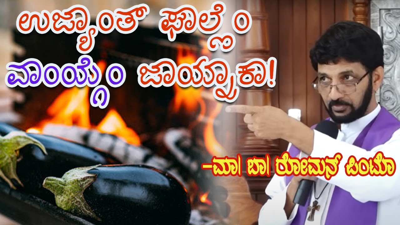 St Antony's Shrine, Kerekatte | Rev. Fr Roman Pinto |Adoration of the Blessed Sacrament |