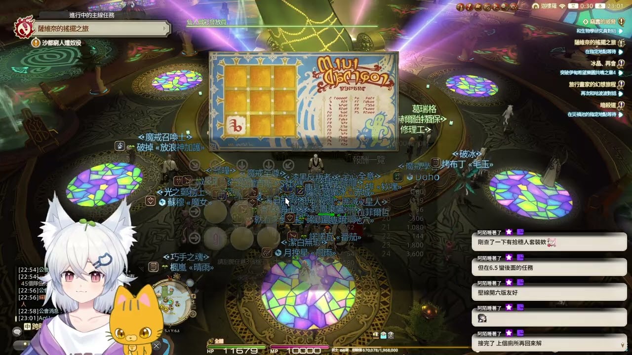 20260228【FF14 繁中服】打一些伊甸+主線！